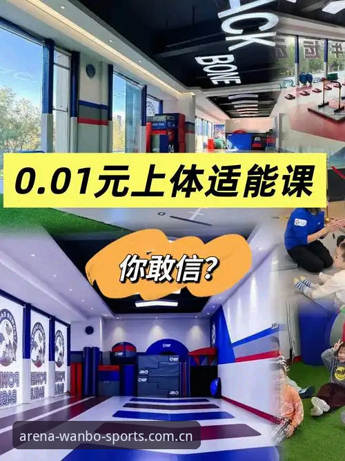 万搏体育平台新手入门完整指南：从注册到畅享竞技体验